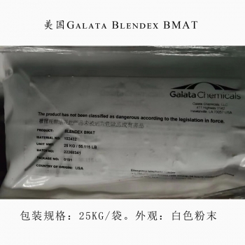 Galata有機(jī)消光劑Blendex BMAT Galata有機(jī)消光劑Blendex BMAT